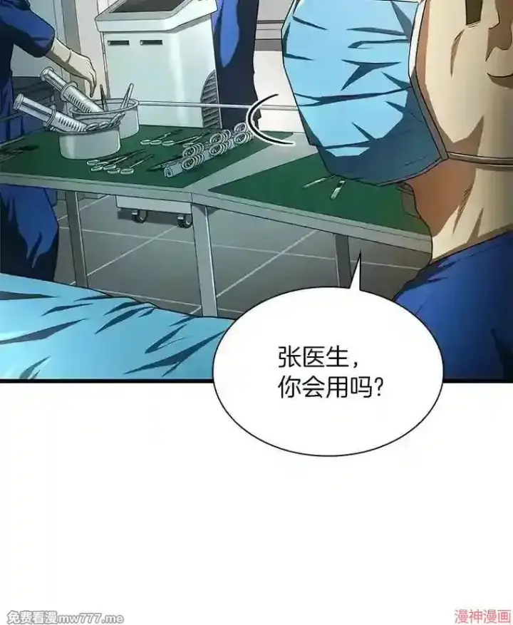 《AI神医的诞生》第18话图82