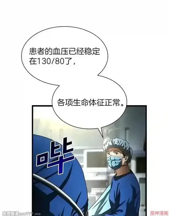《AI神医的诞生》第18话图91