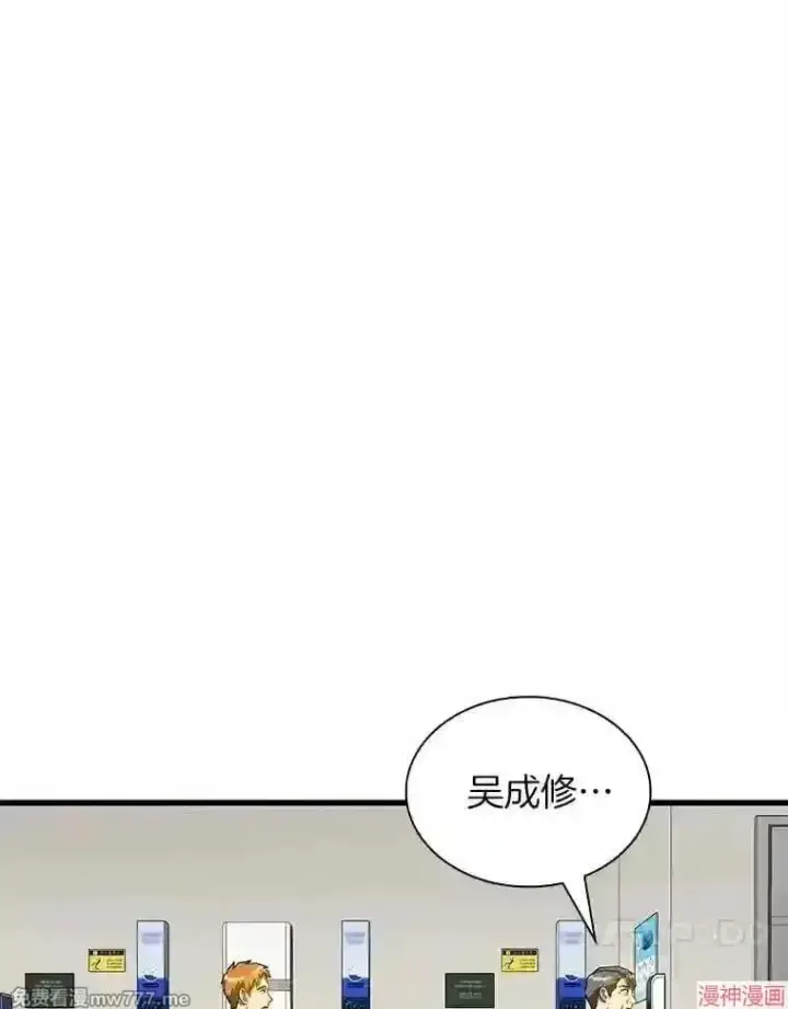 《AI神医的诞生》第18话图99