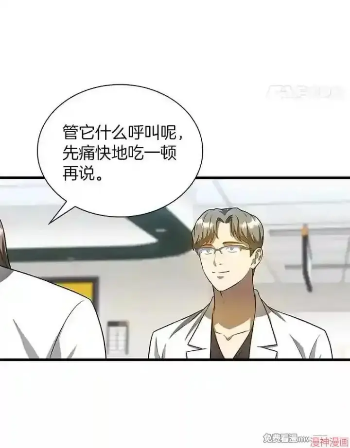 《AI神医的诞生》第19话图102