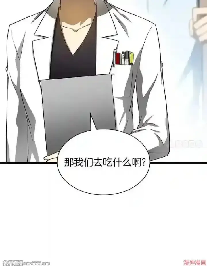 《AI神医的诞生》第19话图105