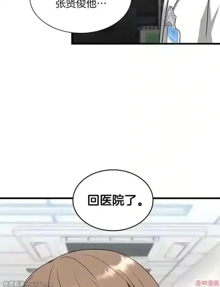 《AI神医的诞生》第19话图107
