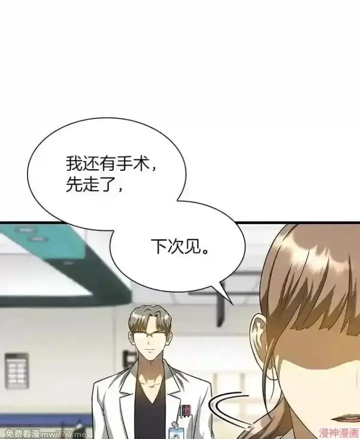 《AI神医的诞生》第19话图114