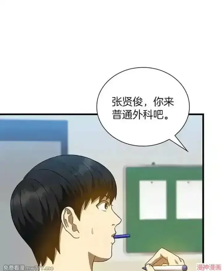 《AI神医的诞生》第19话图119