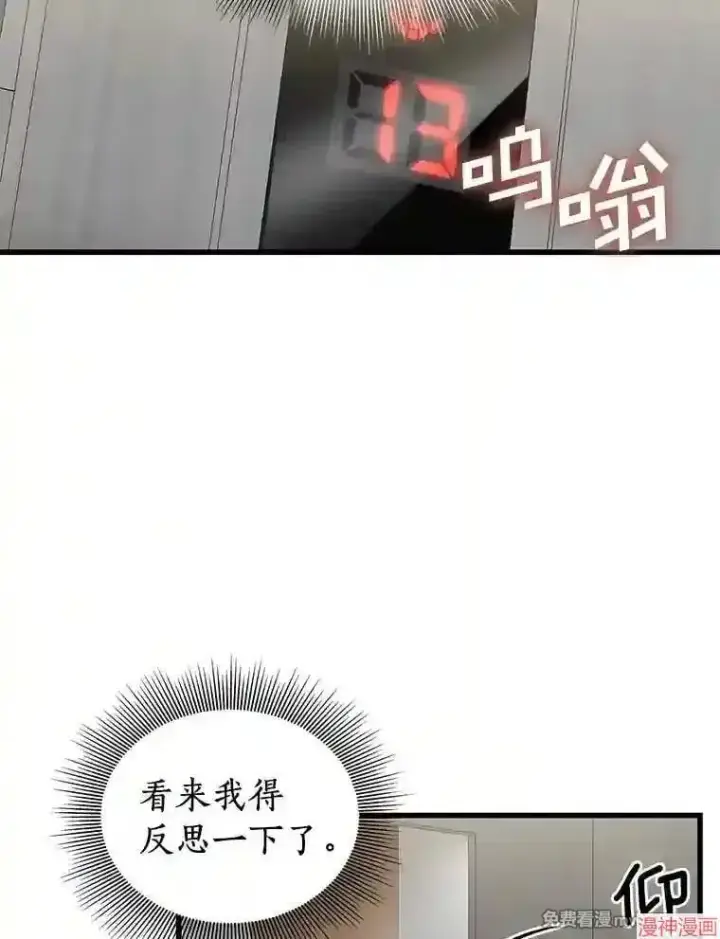 《AI神医的诞生》第19话图12
