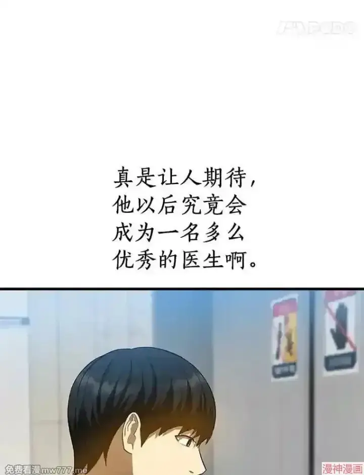 《AI神医的诞生》第19话图14