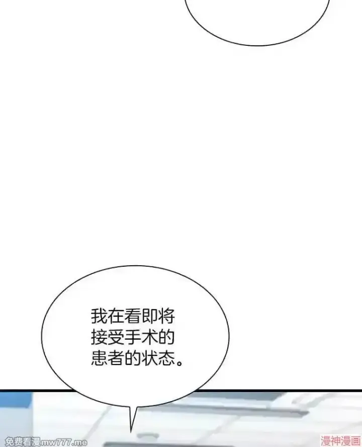《AI神医的诞生》第19话图22
