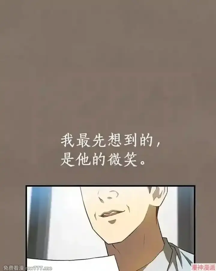 《AI神医的诞生》第19话图33