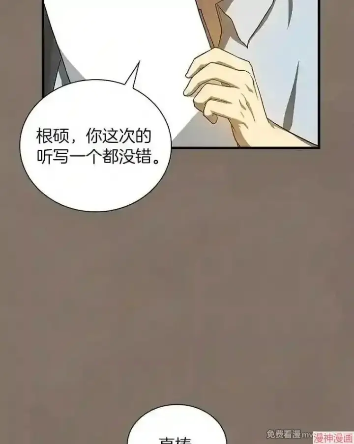 《AI神医的诞生》第19话图34