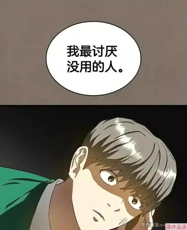 《AI神医的诞生》第19话图43