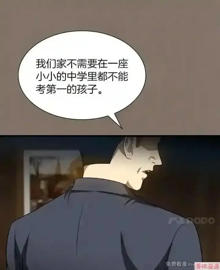 《AI神医的诞生》第19话图45