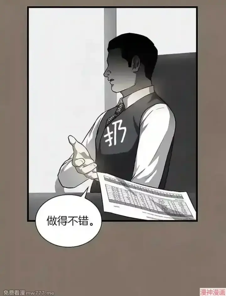 《AI神医的诞生》第19话图54