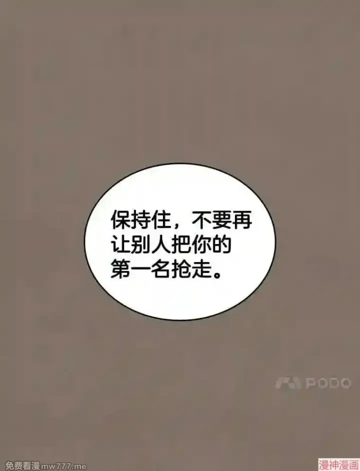 《AI神医的诞生》第19话图55
