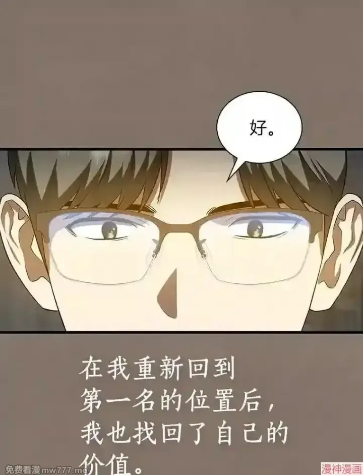 《AI神医的诞生》第19话图56