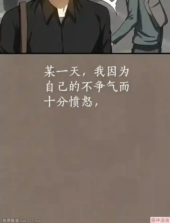 《AI神医的诞生》第19话图69