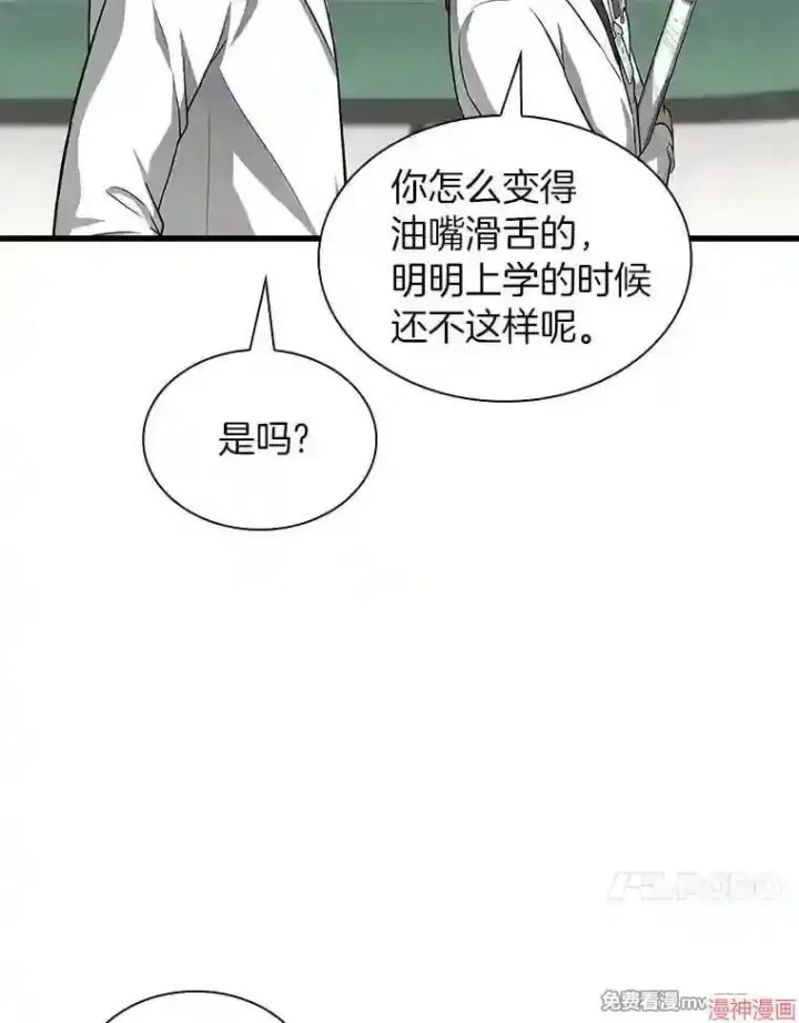 《AI神医的诞生》第19话图98