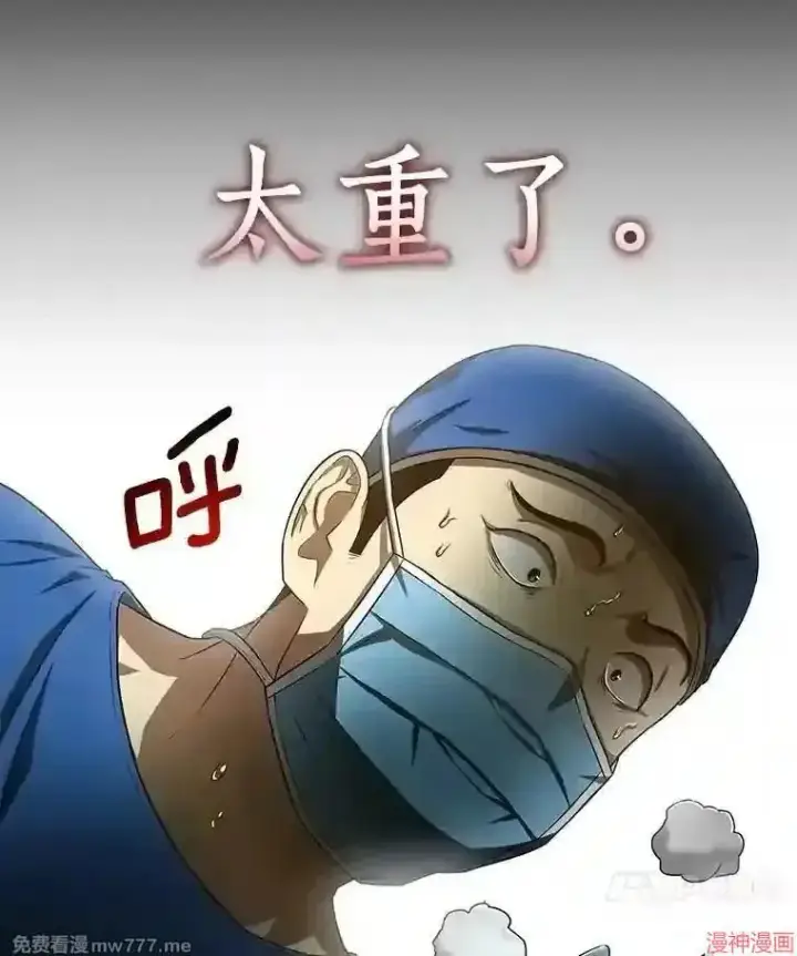 《AI神医的诞生》第20话图122