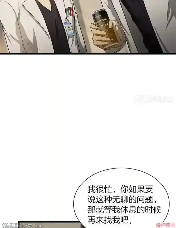 《AI神医的诞生》第20话图17