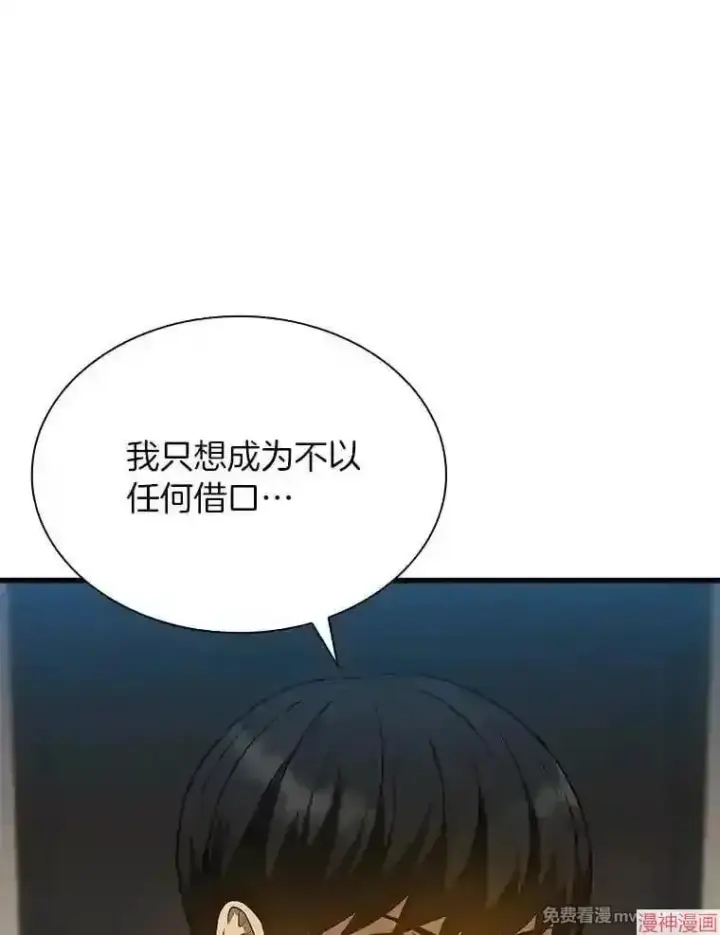 《AI神医的诞生》第20话图33