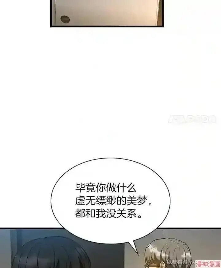《AI神医的诞生》第20话图50