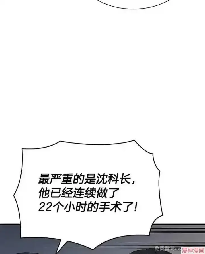 《AI神医的诞生》第20话图71