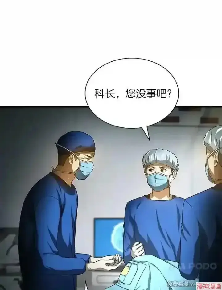 《AI神医的诞生》第20话图88