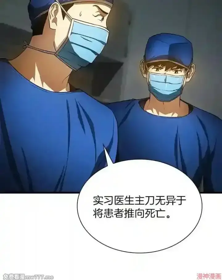 《AI神医的诞生》第21话图10