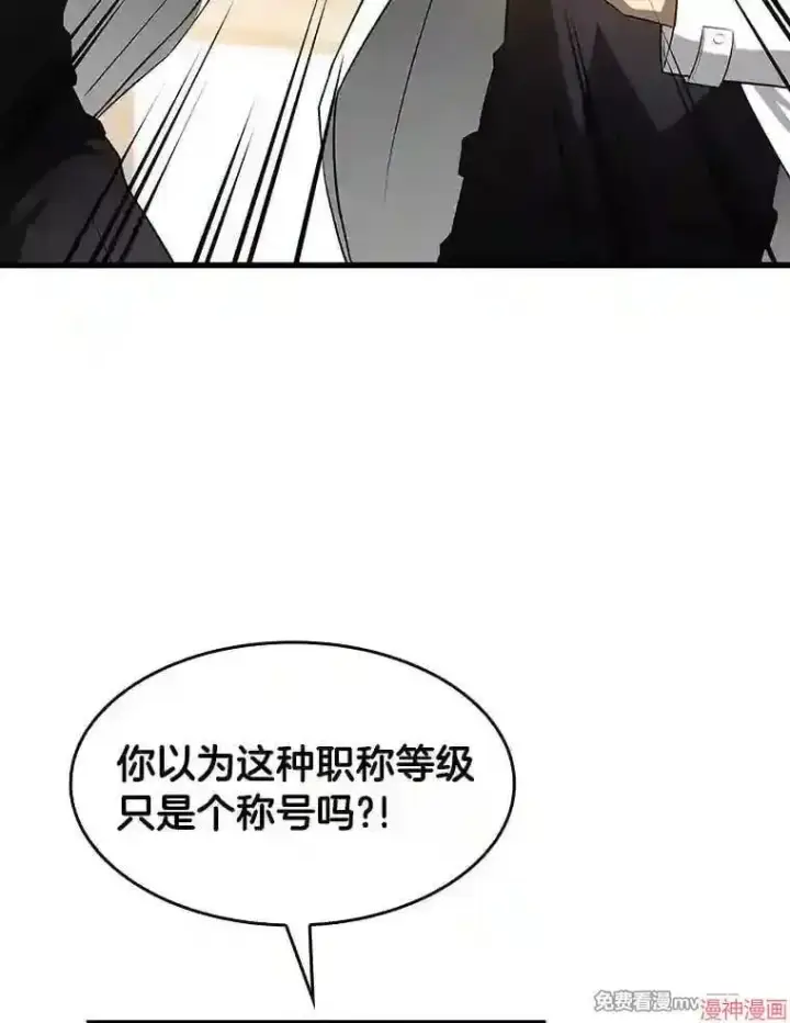 《AI神医的诞生》第21话图104