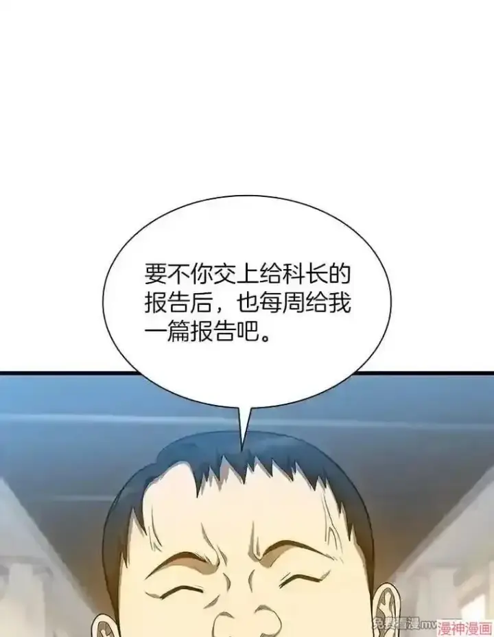 《AI神医的诞生》第21话图110