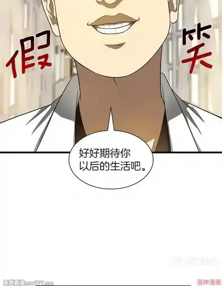 《AI神医的诞生》第21话图111