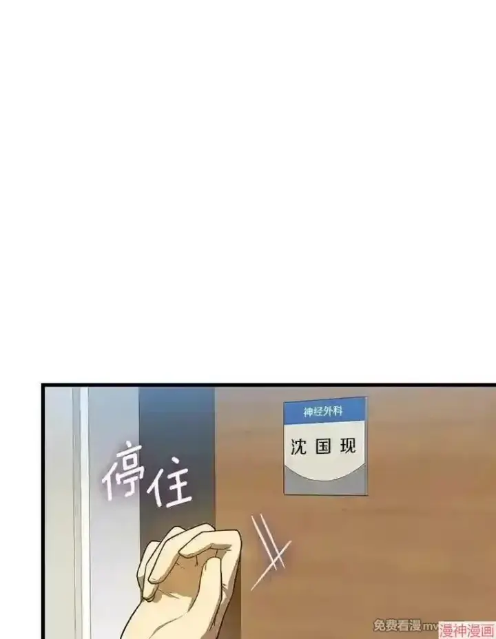 《AI神医的诞生》第21话图116