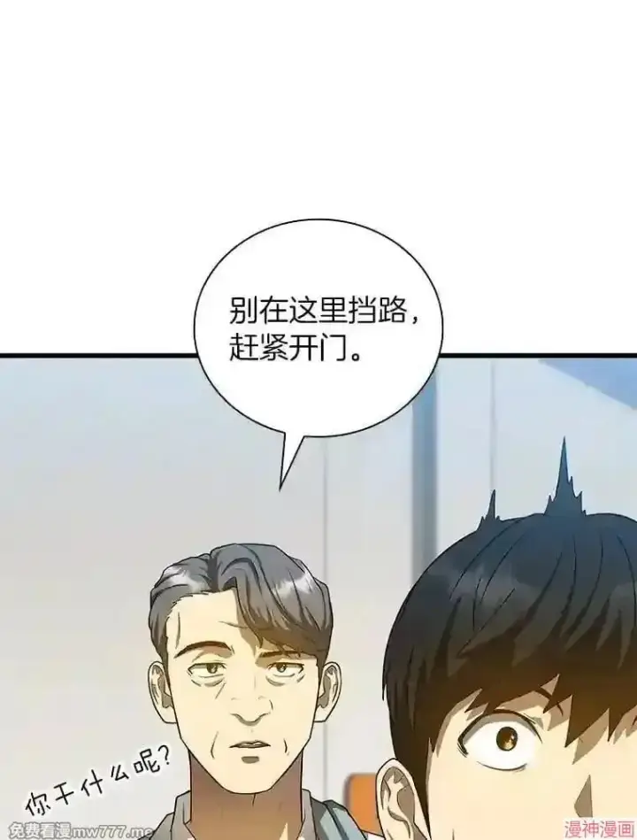 《AI神医的诞生》第21话图119