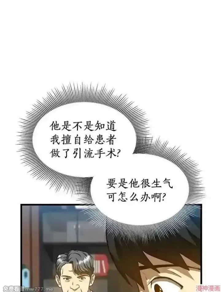 《AI神医的诞生》第21话图122