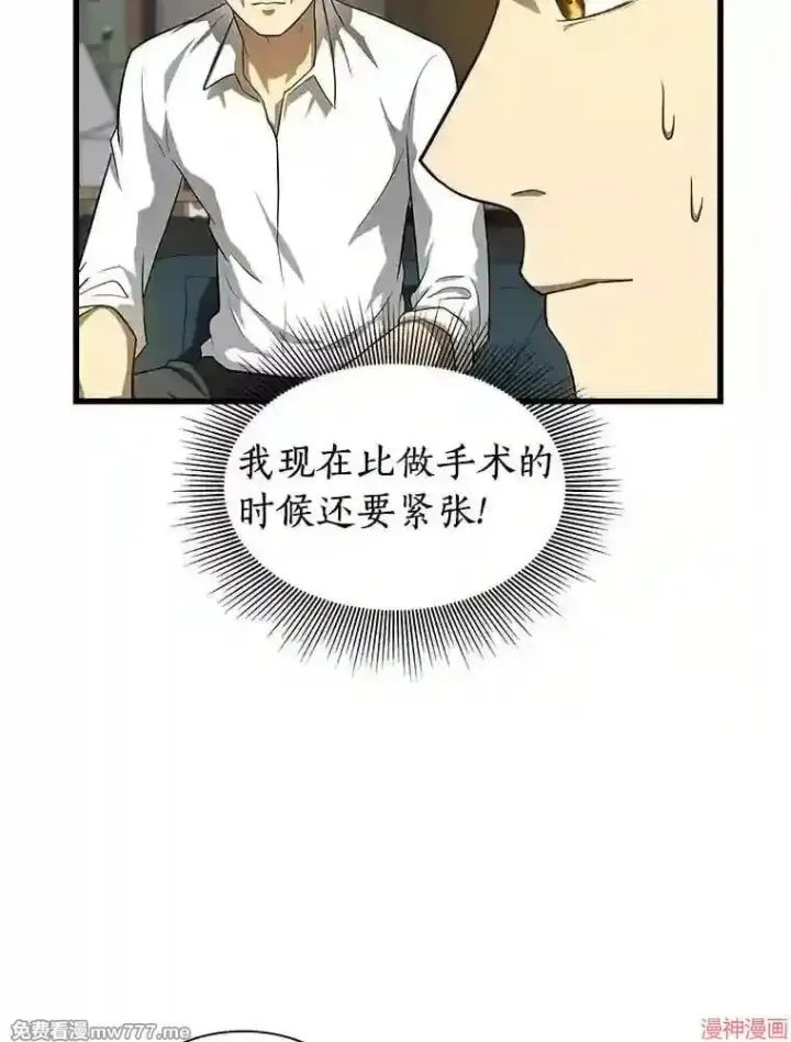 《AI神医的诞生》第21话图123