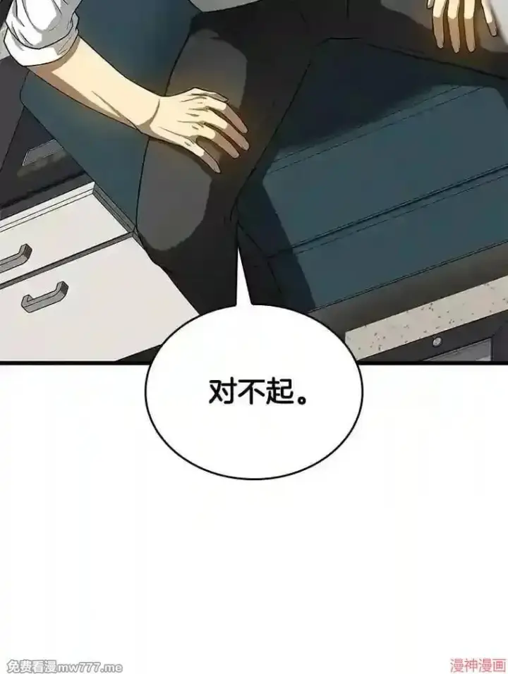 《AI神医的诞生》第21话图127