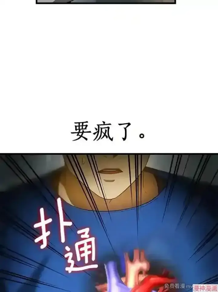 《AI神医的诞生》第21话图20