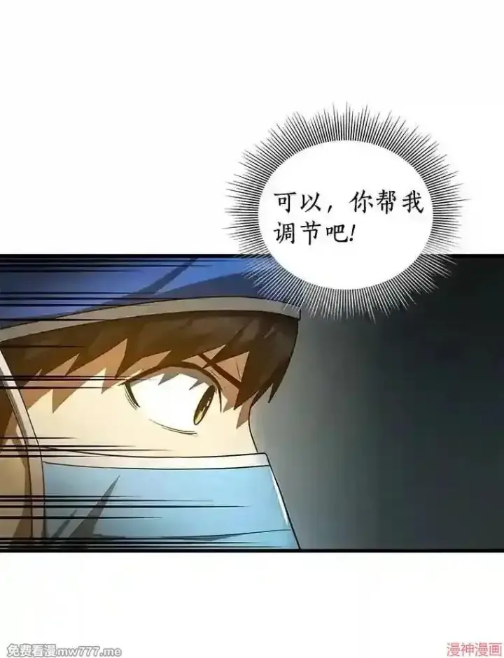 《AI神医的诞生》第21话图24