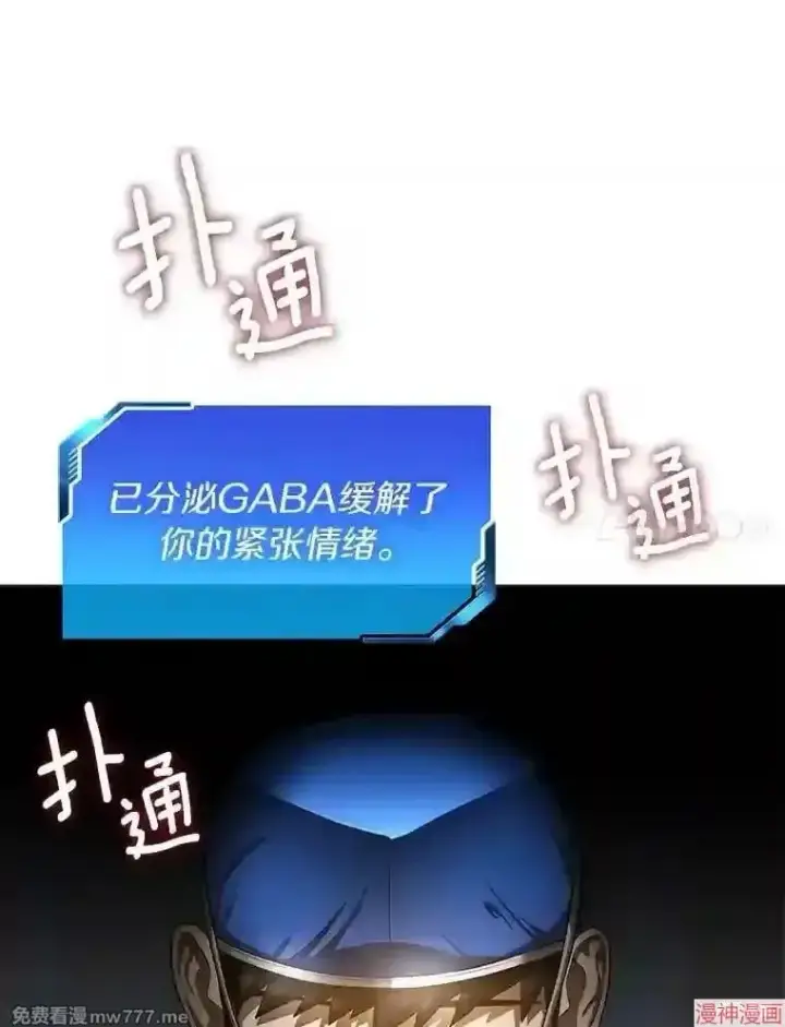 《AI神医的诞生》第21话图25