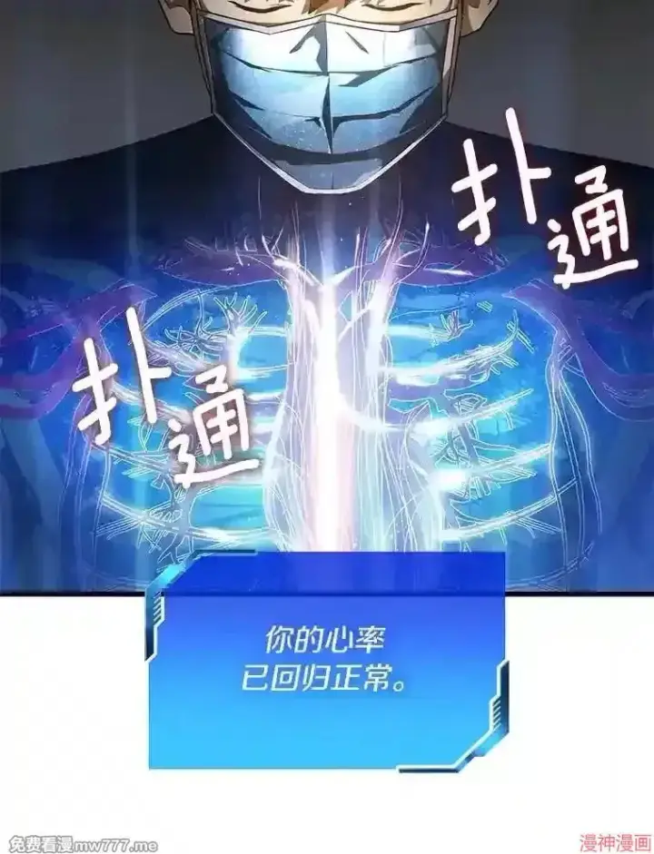 《AI神医的诞生》第21话图26
