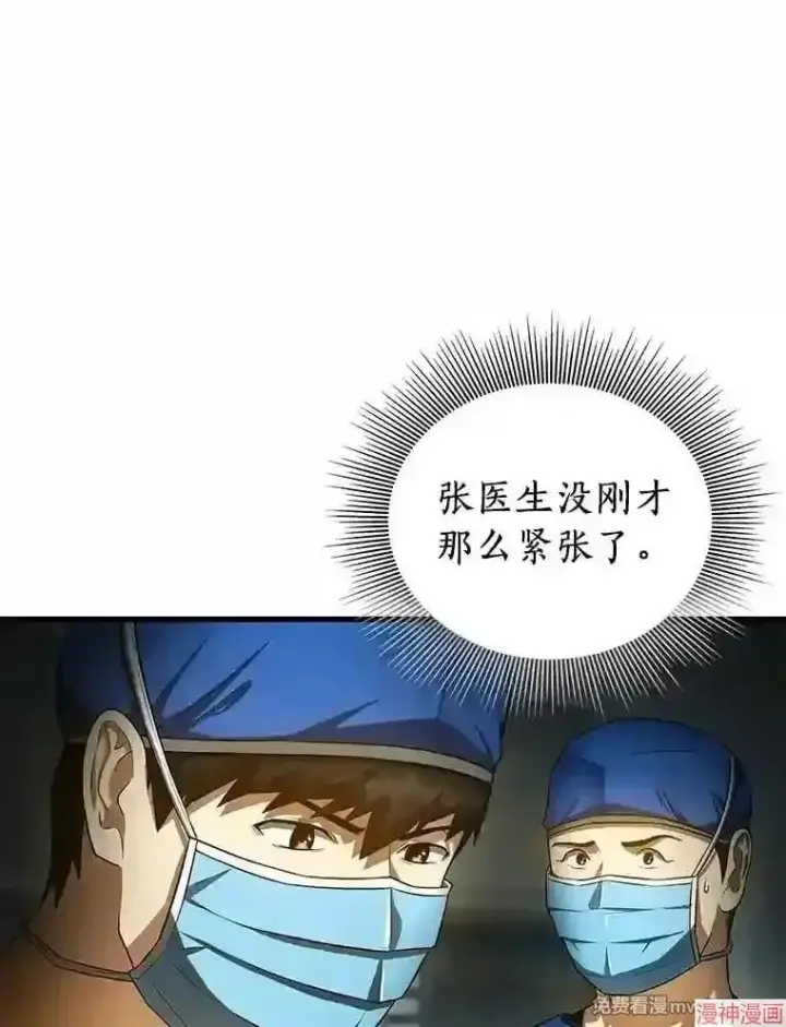 《AI神医的诞生》第21话图27