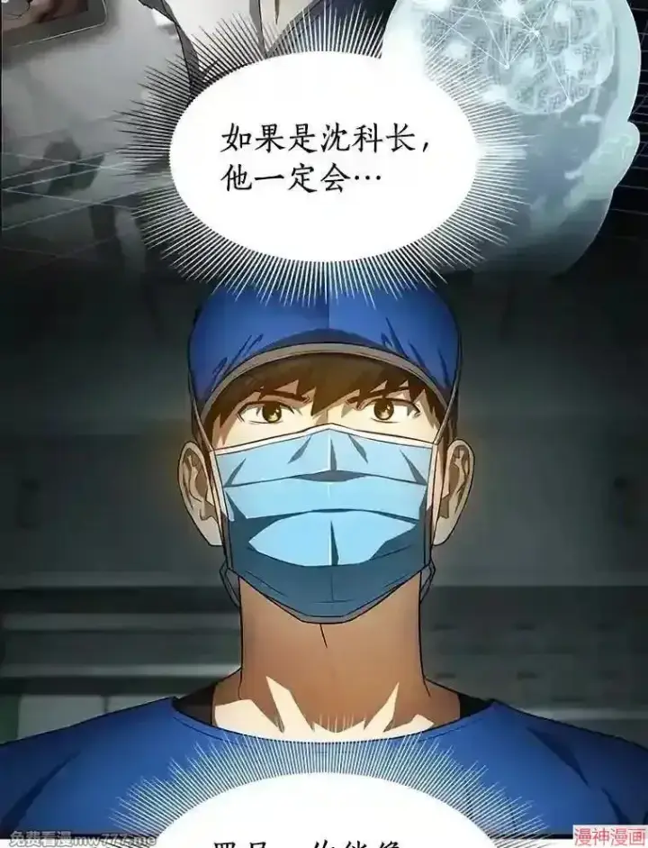 《AI神医的诞生》第21话图29