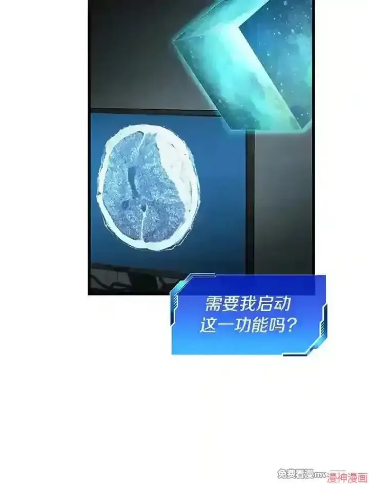 《AI神医的诞生》第21话图31