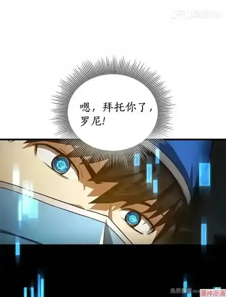 《AI神医的诞生》第21话图32