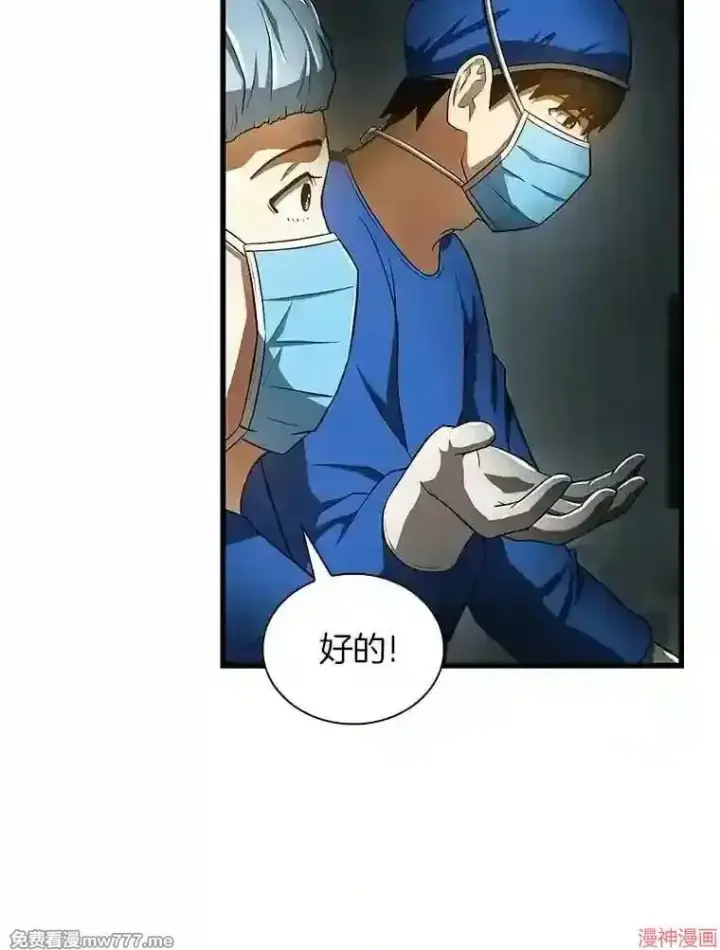 《AI神医的诞生》第21话图40
