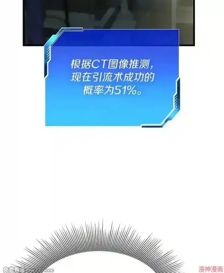 《AI神医的诞生》第21话图42