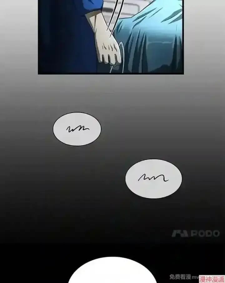 《AI神医的诞生》第21话图5