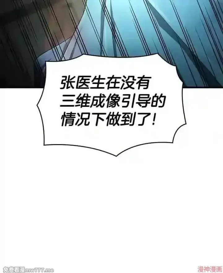 《AI神医的诞生》第21话图50