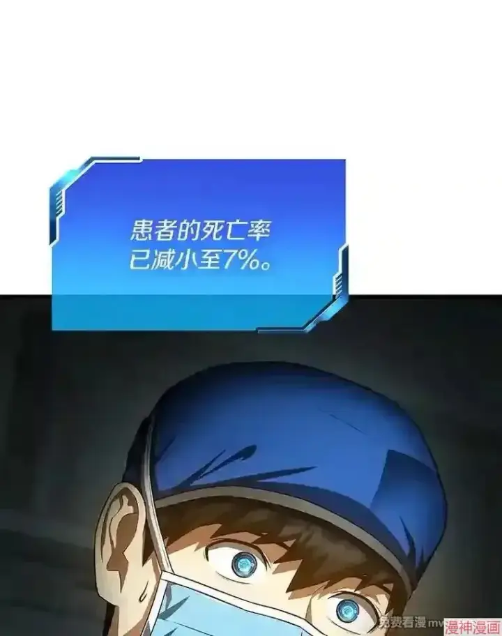 《AI神医的诞生》第21话图51