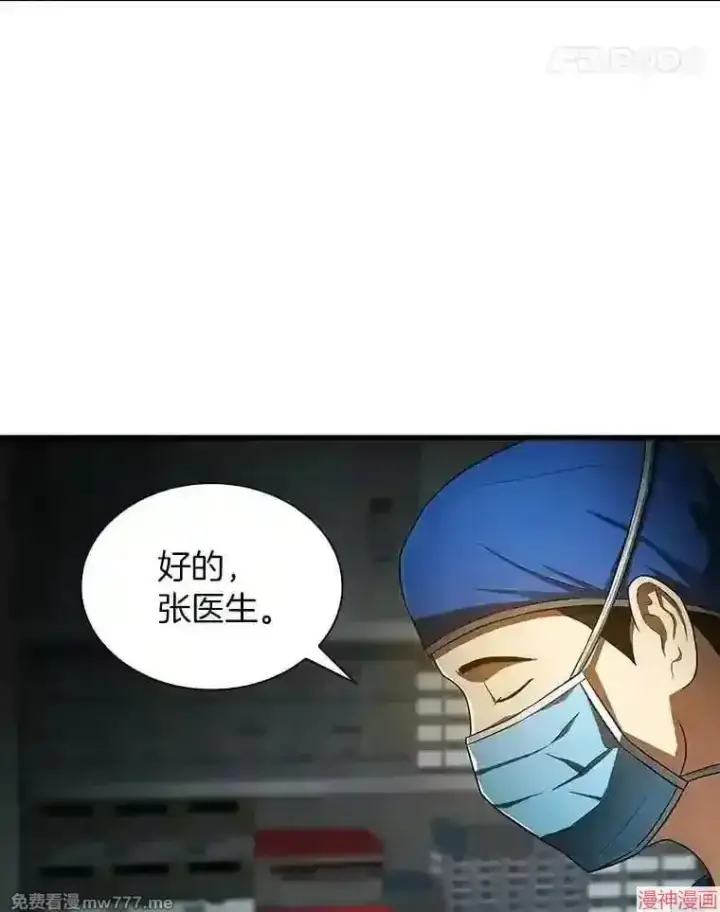 《AI神医的诞生》第21话图59