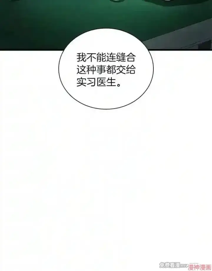 《AI神医的诞生》第21话图61